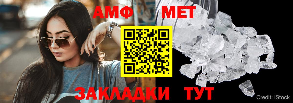 Амфетамин VHQ Фролово