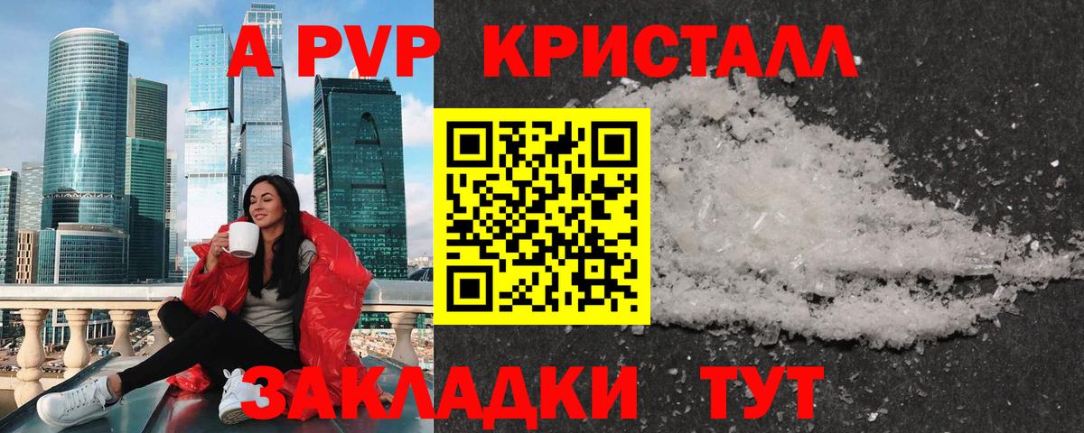APVP VHQ  Alpha-PVP мука  Фролово  A PVP  Вход с VPN 