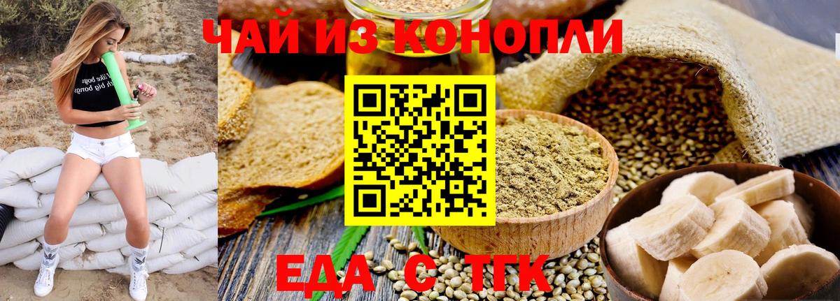 Фролово  Печенье с ТГК марихуана  Вход с VPN 