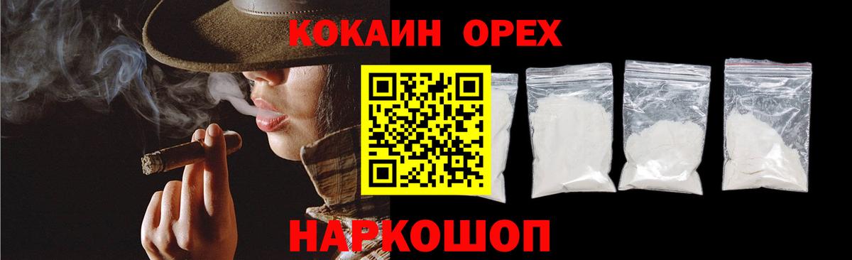 Кокаин Боливия  Кокаин 97%  Вход с VPN  Кокаин  Фролово 