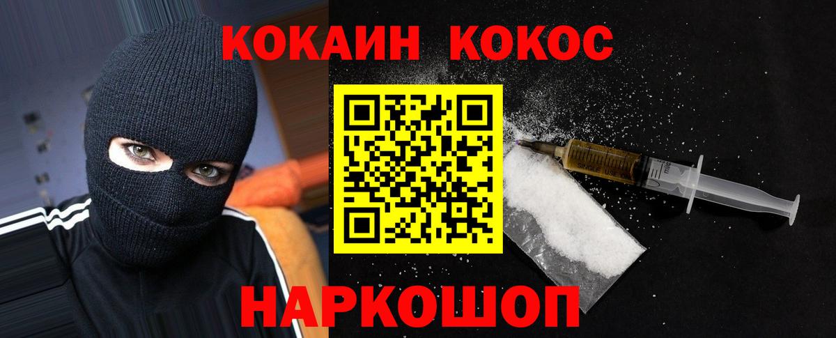 Cocaine 97% Фролово