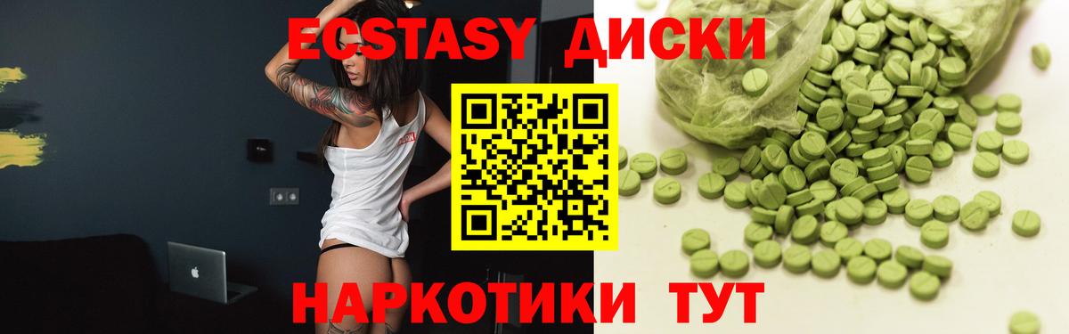 ЭКСТАЗИ  Экстази ешки  Вход с VPN  Фролово 
