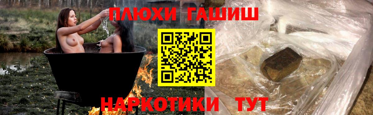 Гашиш Изолятор  Вход с VPN  Фролово  ГАШИШ  ГАШ 40% ТГК 