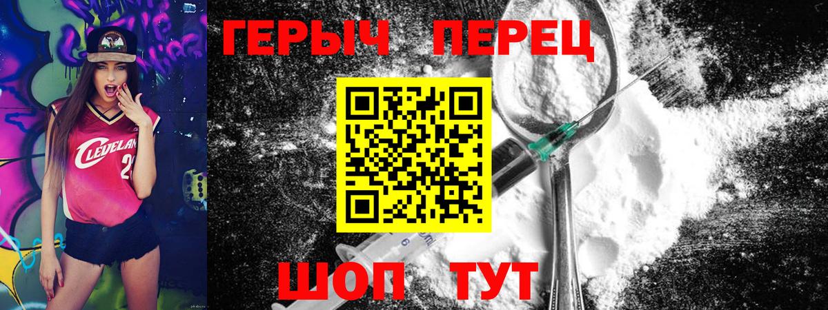 Фролово  ГЕРОИН  Вход с VPN  ГЕРОИН Heroin 