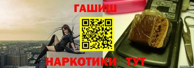 синтетический гашиш Малгобек