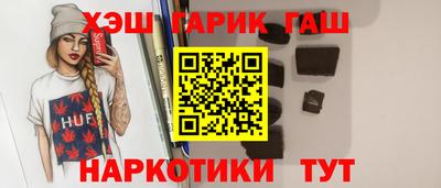 синтетический гашиш Малгобек