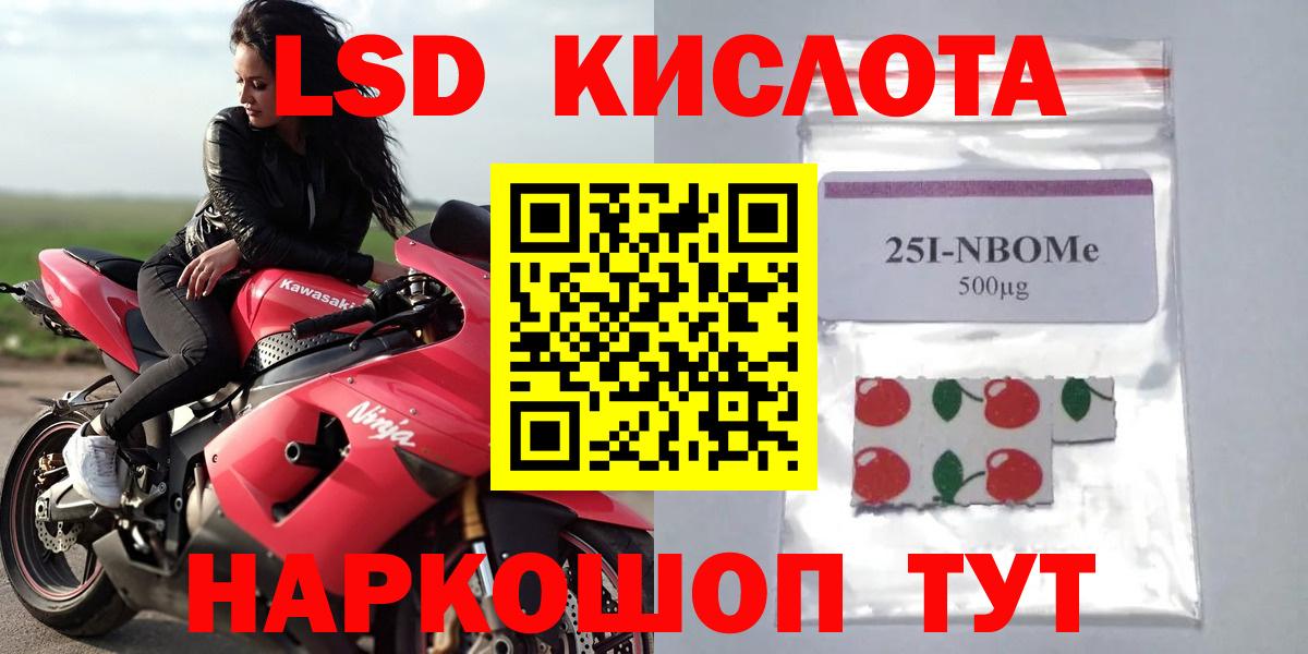 LSD-25 экстази кислота Фролово