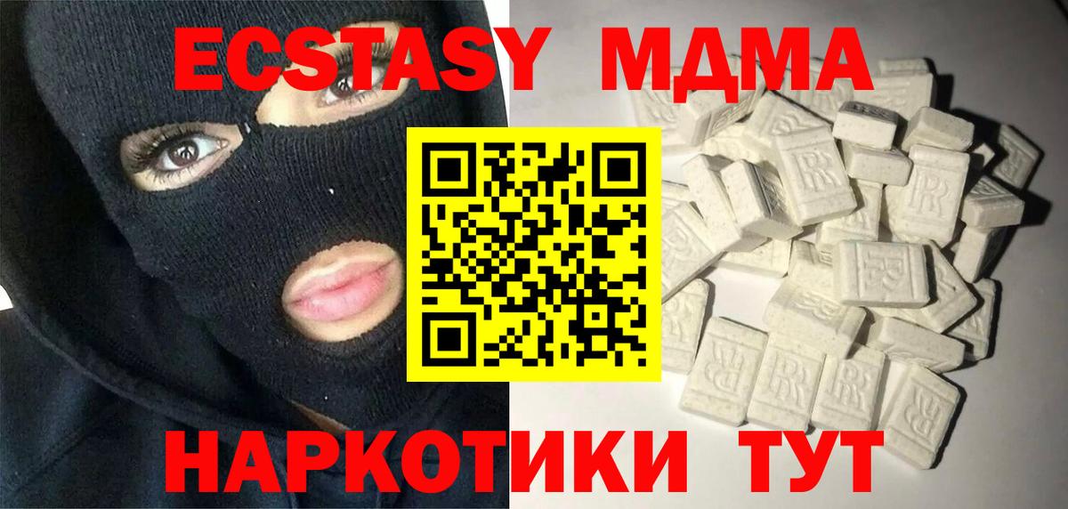 МДМА молли  MDMA VHQ  Вход с VPN  Фролово 