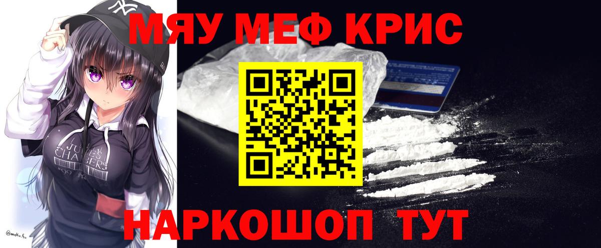 Фролово  МЯУ-МЯУ мяу мяу  блэк спрут как зайти  Вход с VPN  Меф mephedrone  сколько стоит 