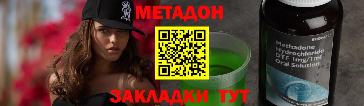 МЕТАДОН белоснежный  МЕТАДОН VHQ  Вход с VPN  Фролово 