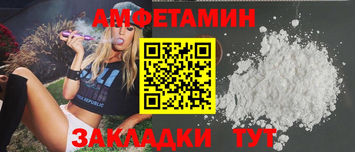 Фролово  Метамфетамин пудра  Вход с VPN 