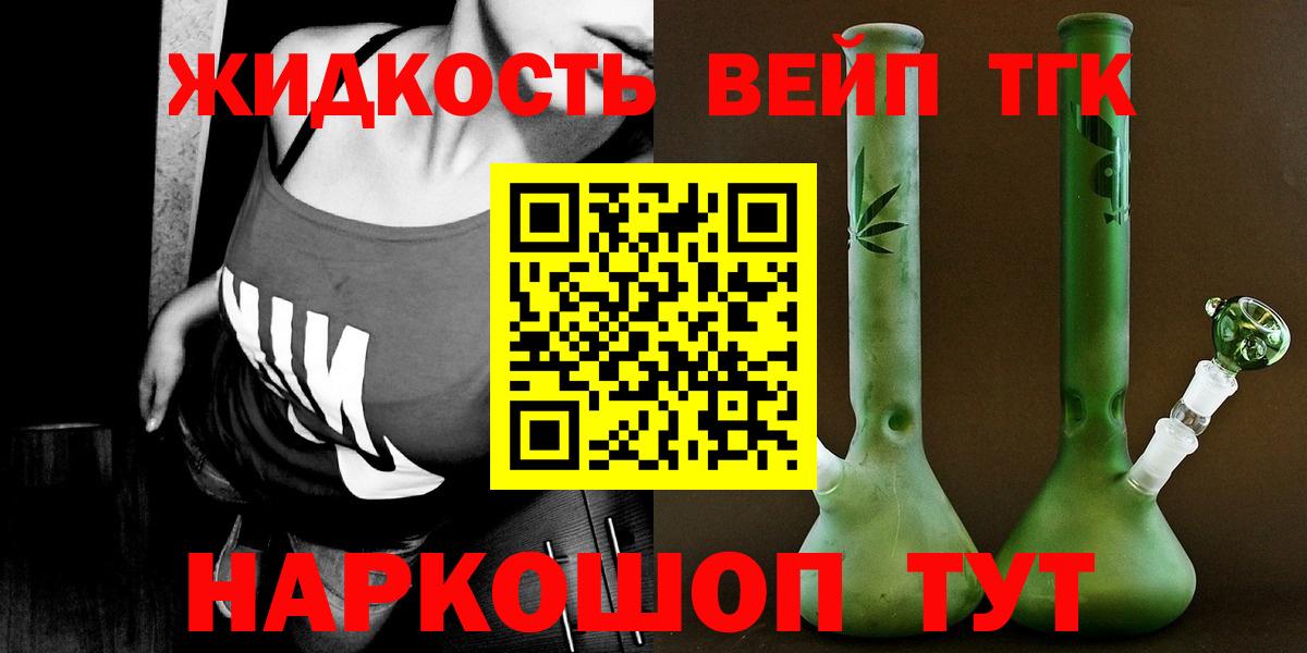 Дистиллят ТГК THC oil Фролово