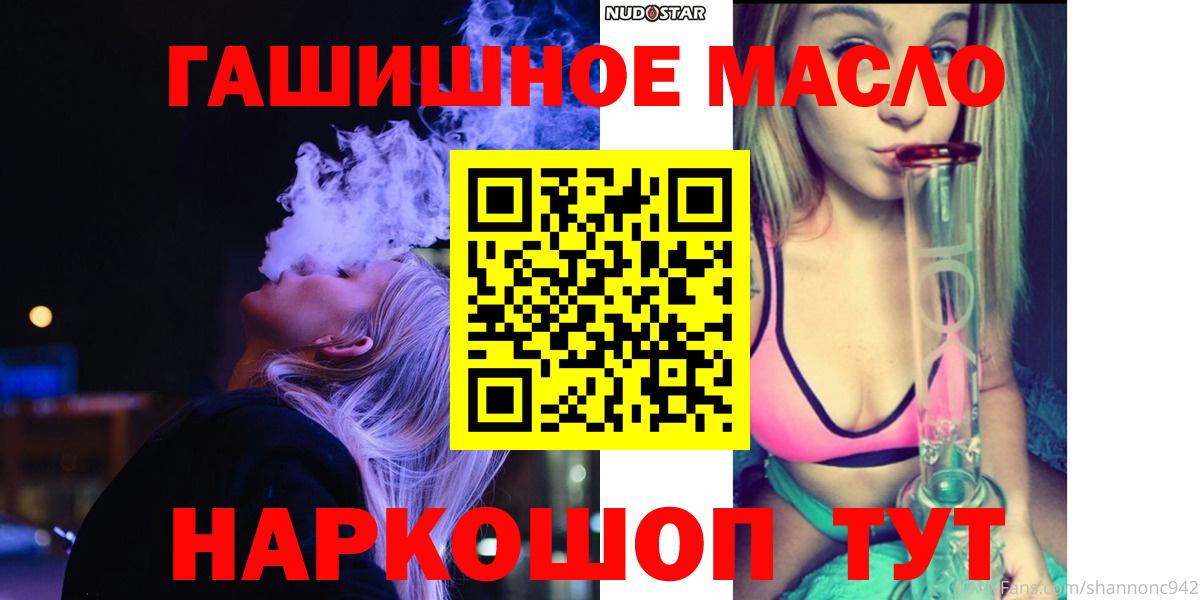 Дистиллят ТГК концентрат  Вход с VPN  Фролово  ТГК жижа 
